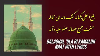 Balaghal ula Bi Kamalihi  Naat Lyrics  Sallu Alayhi Wa Aalihi [upl. by Rapsac]