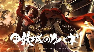 Kabaneri of The Iron Fortress  KABANERIOFTHEIRONFORTRESS Feat Eliana [upl. by Gerome]