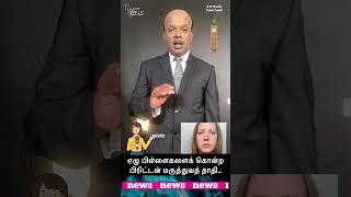 பிரிட்டன் பெண்ணால் அகில உலகமும் அதிர்ச்சி [upl. by Anet616]