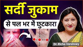 How To Cure Common Cold Naturally  बदलते मौसम में सर्दी जुकाम से परेशान [upl. by Drewett]