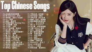 Top Chinese Songs 2024 2024流行歌曲 Best Chinese Music Playlist Mandarin SongNewChinesesongs [upl. by Davida]