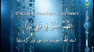 DUA E NOOR  Beautiful Voice  Shaykh Mishary Alfasy  English amp Urdu Subtitles [upl. by Humpage]