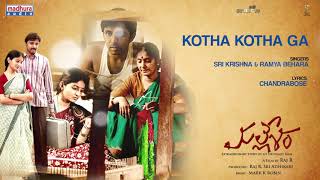 Kotha Kotha Ga Video  Mallesham Movie  Priyadarshi  Raj R  Sri Adhikari  Mark K Robin [upl. by Arehahs]