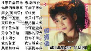 20 Lagu Mandarin masa lalu Han Bao yi 韩宝仪的热门歌曲 [upl. by Dowdell]