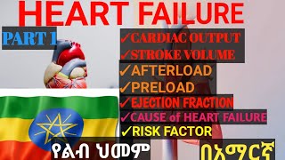 HEART FAILURE PART 1CONGESTIVE HEART FAILUREETHIO MEDNURS LECTURES [upl. by Bently]