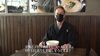 ＃165 行列のできるラーメン店「拳ラーメン」 JEFFKYOTO 2021 [upl. by Yerfoeg]