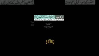 kalma tayyaba  pehla kalma with urdu translation Shorts kalma islamicvideo [upl. by Blynn]