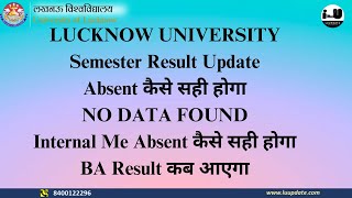 Lucknow university Semester ResultAbsent कैसे सही होगाNo data Foundlucknowuniversity [upl. by Mochun]