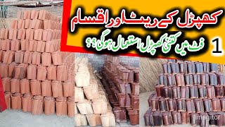 khaprail tiles price in Pakistan  1sft may ktni khaprail ustamal ho gi [upl. by Edmonda118]