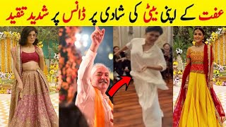 Iffat Umar daughter Wedding Mehandi Mayo Barat pictures [upl. by Coveney]