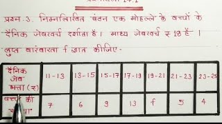 question 3 exercise 131 ncert math class 10th  प्रत्यक्ष विधि सेStatistics सांख्यिकी 202324 मैथ [upl. by Aaren]