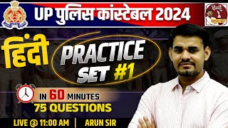 UP Police Constable 2023  Hindi Practice Set 1  UP Police Hindi Class  UPP Hindi By Arun Sir [upl. by Buell]