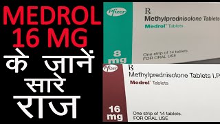 MEDROL 16 MG  SIDE EFFECTS  RISK FACTORS ALL YOU NEED TO KNOW  MediVedi [upl. by Ashwell407]