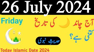 Ajj Chand ki Kya Tarikh hai 2024  Today Desi Month Date 2024  26 July 2024 Chand Ki Tarikh [upl. by Oakes505]