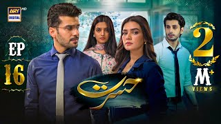 Hasrat Episode 16  18 May 2024 English Subtitles  ARY Digital Drama [upl. by Letreece]