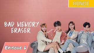 Bad Memory Eraser Episode 6 recap Shin lies to Goon about his accident day  Hindi [upl. by Loughlin]