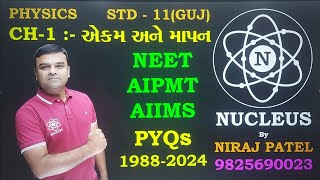 NEET PYQs STD11 GUJ CH1  એકમ અને માપન [upl. by Sinclare]