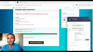 Ошибка авто выплаты REAL  EXCHANGE 2857 USDT не перевели [upl. by Lorelle]