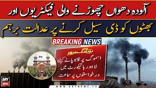 Lahore court outraged over desealing of polluting factories [upl. by Epilihp]