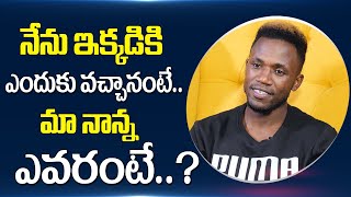 నేను ఇక్కడికి ఎందుకు వచ్చాను అంటే  Chicha Charles about His Father  Sumantv Telugu [upl. by Kiehl]