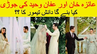 Ayeza Khan Aur Affan Waheed Ki Jori Kia Bnay Ga Danish Taimoor ka  Ayeza Khan amp Affan Waheed [upl. by Arraeit]