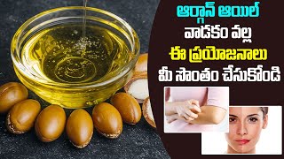 ఆర్గాన్ ఆయిల్ ప్రయోజనాలు తెలుసుకోండి  Argan oil Benefits in Telugu  DR CL Venkatarao  IRA HEALTH [upl. by Dutchman521]