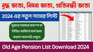 Old age pension list 2024 west bengal  Old Age Pension Status Check  widow pension list 2024 [upl. by Henarat]