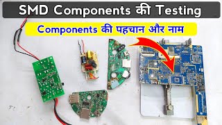 Smd components को कैसे चेक किया जाता है  smd components testing  capacitor diode [upl. by Pfaff]