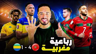 رباعية للمنتخب المغربي  شنو مشكل بين زياش و دياز و رحيمي [upl. by Nomyad]