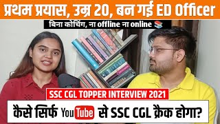 SSC CGL 2021 Topper🔥 Vasundhara ED Officer  How to crack SSC CGL Without Coaching Self Study 📚 [upl. by Yarled]