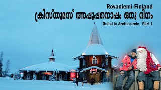 santavillage SANTA CLAUS VILLAGE  MALAYALAM  ROVANIEMIFINLAND  DUBAI TO ARCTIC CIRCLE PART1 [upl. by Frederique520]