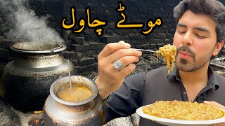 Charsadda Motta Chawal Complete Recipe Famous Recipe Of Motta Chawal Rajar Charsadda  How to [upl. by Inaoj844]