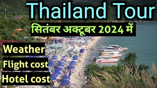 Thailand Tour in September  Thailand Trip in October  Thailand package  Thailand Tour from india [upl. by Nemhauser]