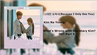 Kim Na Young  그대만 보여서Whats Wrong with Secretary Kim OST Part 5 Instrumental [upl. by Hairakcaz]