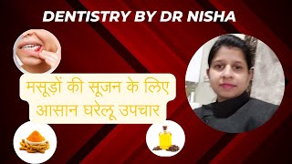 Gum Swelling Home Remediesमसूड़ों की सूजन के लिए घरेलू उपचार [upl. by Lyndsay86]