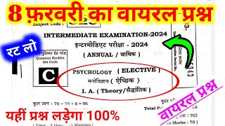 12th Psychology Viral Question 8 फ़रवरी 2024 का वायरल क्वेश्चन पेपर [upl. by Ecinna]