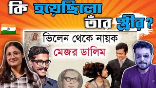 Indian reaction on  কে ছিলেন মেজর ডালিমের স্ত্রীর অপহরণকারী  মেজর ডালিম এখন কোথায়  Reaction [upl. by Milano143]