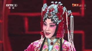 同光十三绝  京剧选段 Chinese Opera  2014年CCTV春晚 [upl. by York796]