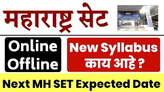 पुढील महाराष्ट्र सेट साठी महत्त्वाची माहिती  Next MH SET Exam 2025  M SET Syllabus [upl. by Anirdnaxela]