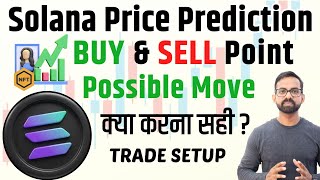 SOL Coin Price Prediction 2024  Solana Price Prediction  Big Pump Sol coin  Solana Crypto  SOL [upl. by Anaig]