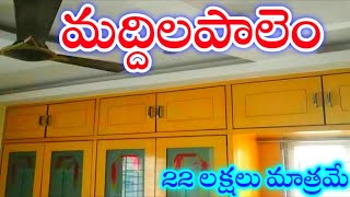 మద్దిలపాలెం  Flat For Sale  22లక్షలు మాత్రమే Visakhapatnam  Andhra Pradesh  India [upl. by Eilegna923]