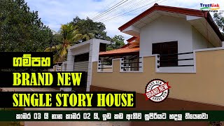 Brand New SingleStory House in Gampaha  අලුතෙන් ම ඉදි කරපු සුපිරි තනි තට්ටුවේ ගෙදර TrustLinkSL [upl. by Aicissej21]