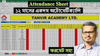 Fully Automatic Attendance Sheet in Microsoft Excel [upl. by Thadeus930]