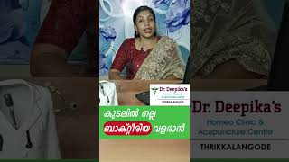 കുടലിൽ നല്ല ബാക്റ്റീരിയ വളരാൻ കഴിക്കേണ്ടത് shorts probiotics aciditytreatment acidityproblem [upl. by Lerner]