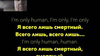 RagnBone Man quotHumanquot Русские субтитры Перевод [upl. by Malanie]