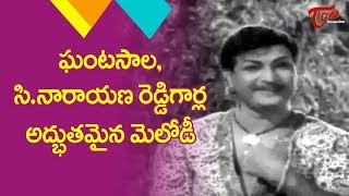 Oohalu Gusagusalade Song  Bandipotu Telugu Movie  NTR Krishna Kumari  Old Telugu Songs [upl. by Etnovaj]