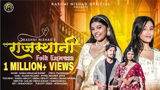 Rajasthan Folk Express  Rashmi Nishad MrRadhey  TanishaGeh Dipali Gehlot  Rajasthani Song [upl. by Savell]