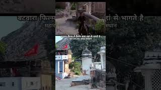 Batwara movie Shuting location part1 dharmendramovie [upl. by Gimpel]