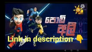 Podi ali episode 22 sinhala cartoon hiru tv පොඩි අලී 22 [upl. by Rehpetsirhc]