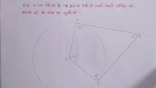 रचनाएँ कक्षा10 प्रश्नावली 112 प्रश्न 4  Class 10 ncert math exercise 112  Total NCERT कोचिंग [upl. by Airdnola747]